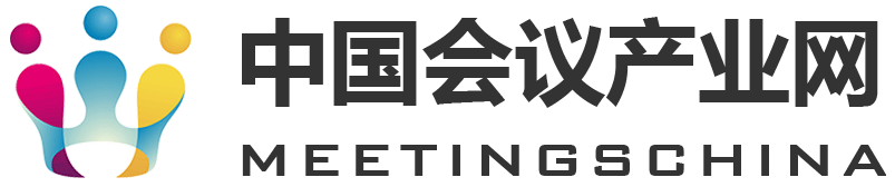 中國(guó)會(huì)議產(chǎn)業(yè)網(wǎng)