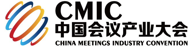 中國會議產業大會（CMIC）