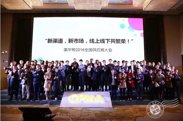 廣州九舟公關活動策劃公司助力CPMA專業美甲認證體系發布會
