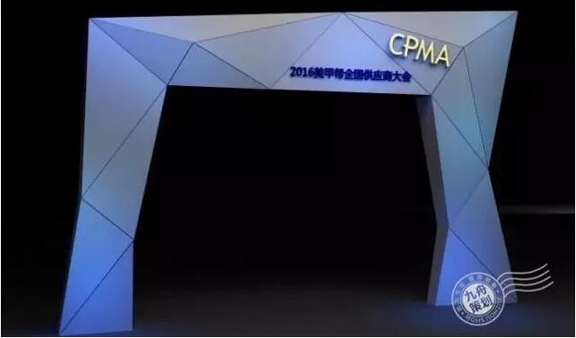 杭州會務策劃公司承接葵花藥業集團首屆OEM大會