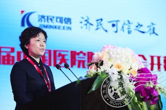 北京九舟策劃執行第九屆中國醫院院長年會
