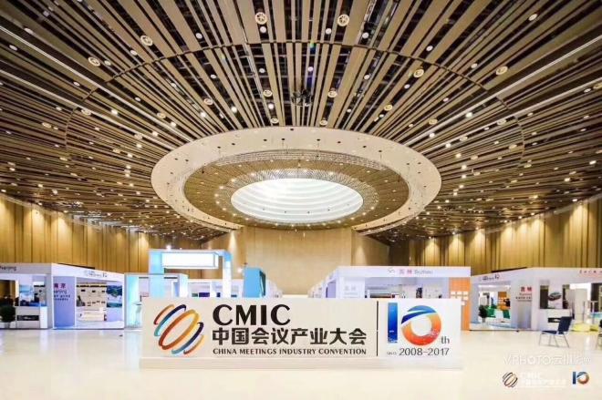 資訊丨會議管家榮獲“2017最佳會議技術創新體驗供應商”大獎！