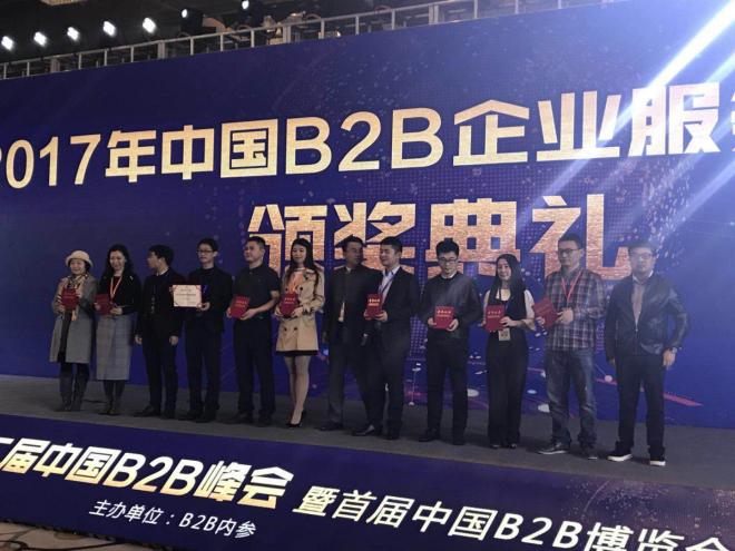 資訊丨會議管家榮進2017中國B2B企業服務商30強！