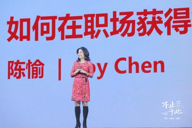 Joy陳愉｜她能量不止于此：做自己人生的大女主