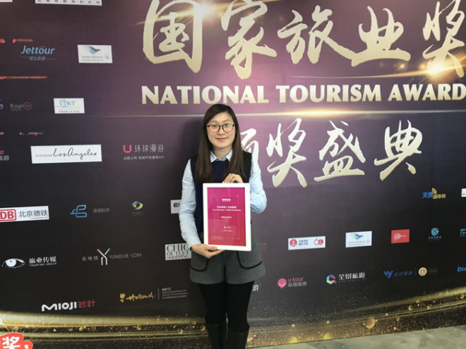 我社榮獲2017年度“國家旅業獎” 中東非線五大批發商