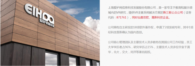 上海愛護網信息科技發展股份有限公司正式登陸新三板