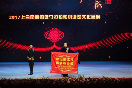 非遺傳承人李陽攜古彩戲法亮相昆明國際馬拉松《絲韻春風》新年晚會