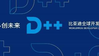 楚有才專欄：比亞迪全球開發(fā)者大會的啟示