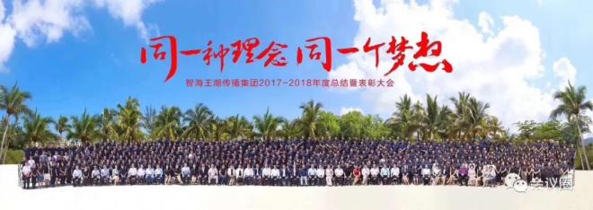 楚有才專欄：MICE行業(yè)中的“智海王潮”現(xiàn)象