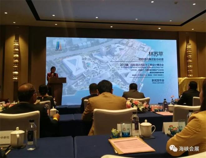 2019廈門國際酒店用品與工程設計博覽會將在佰翔會展中心舉行