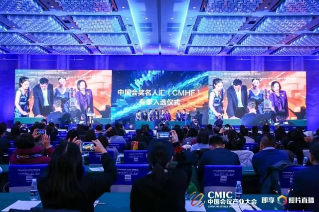 廊坊市榮獲CMIC2018中國(guó)最具品牌價(jià)值會(huì)獎(jiǎng)目的地稱號(hào)！