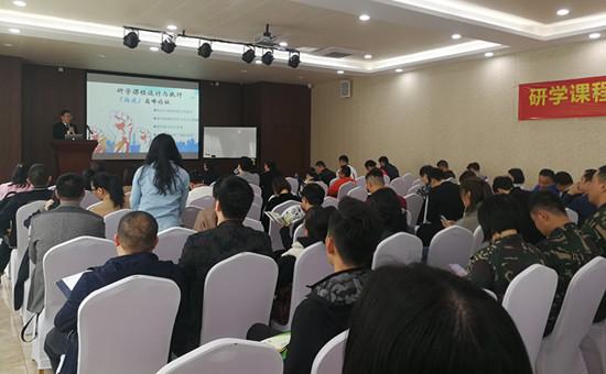 2019年研學課程設計與執行（福建）高峰論壇在廈舉辦