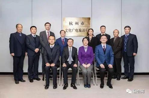 杭州市文化廣電旅游局2019年1月9日掛牌成立