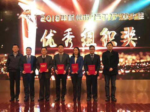 走得深干得實！杭州市文化廣電旅游局榮獲2018杭州