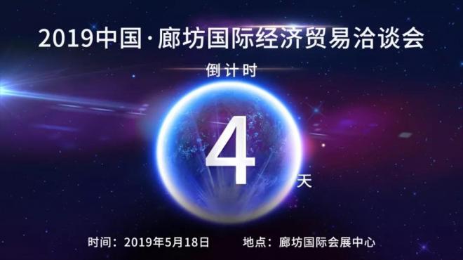 廊坊迎盛會 鮮花扮國展