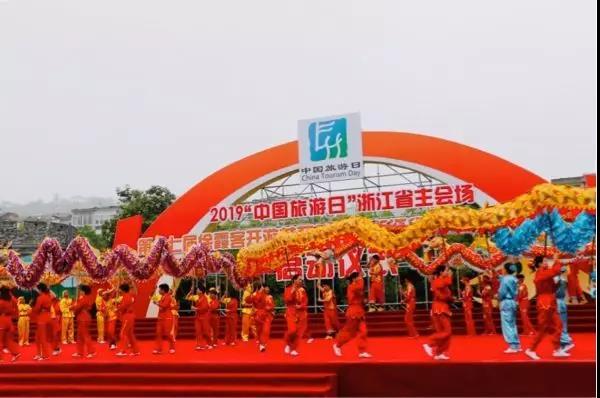 第十七屆徐霞客開游節在寧波寧海開幕