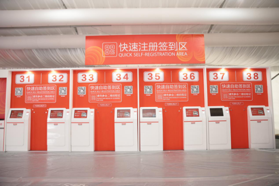 自助簽到機.png
