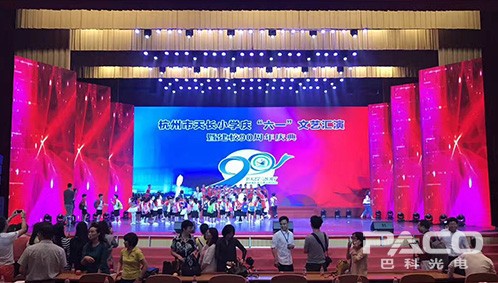 杭州天長小學文藝匯演.jpg