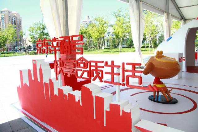 京東FDC全國推介巡展