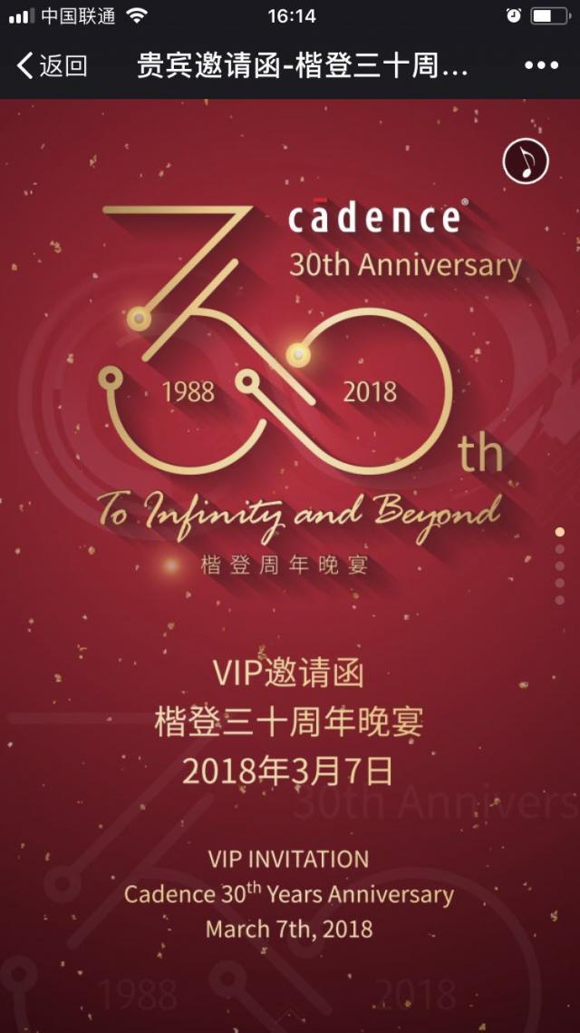 美團(tuán)楷登30周年年會(huì)
