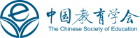 中國教育學(xué)會第四屆暨京津冀三區(qū)市教育合作發(fā)展論壇