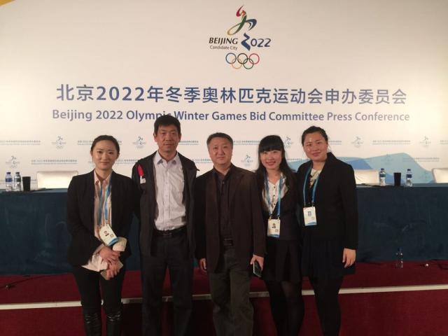 北京2022年冬季奧林匹克運(yùn)動(dòng)會(huì)申辦委員會(huì)