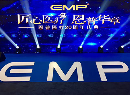 會議服務-20周年慶典