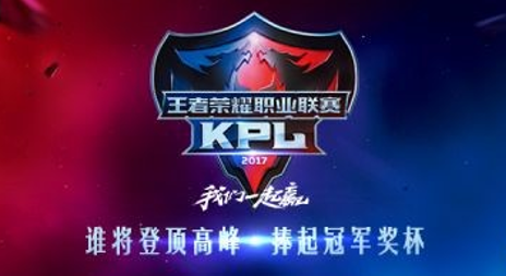 《王者榮耀》職業聯賽