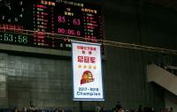 2017-2018中國女子籃球聯賽