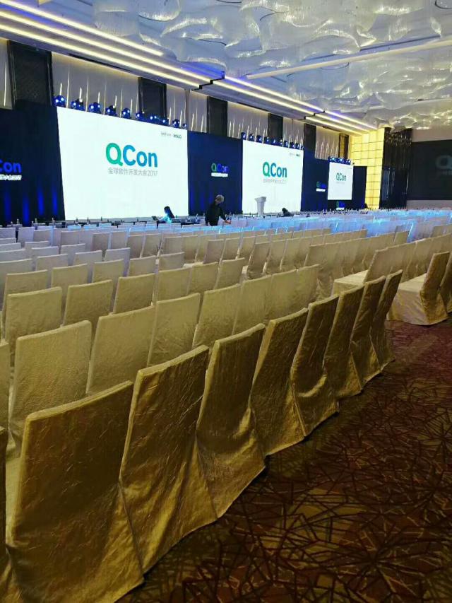 2017Qcon全球軟件大會
