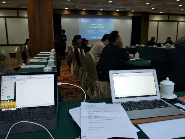 中國社會科學院2018年經濟形勢座談會