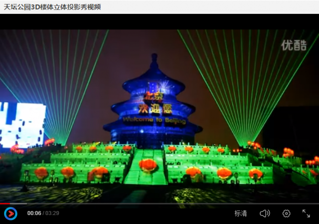 天壇公園3D樓體立體投影秀視頻