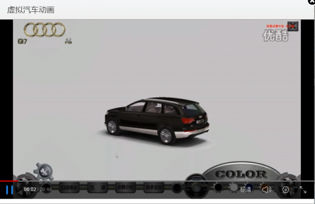 虛擬汽車動畫