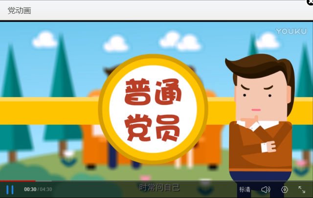黨動畫