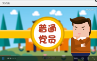 黨動畫