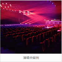 演唱會(huì)
