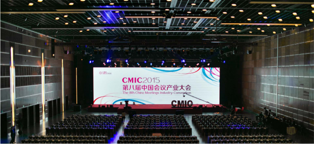 中國會議產(chǎn)業(yè)大會-大型行業(yè)會議