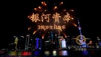 企業(yè)宣傳片（策劃+拍攝+制作）