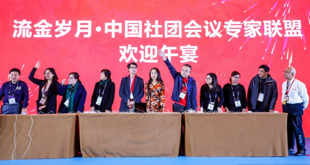 2017中國(guó)會(huì)議產(chǎn)業(yè)大會(huì)