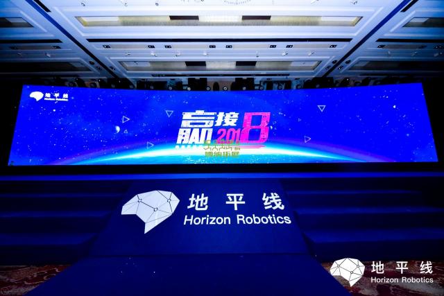 地平線2018年拉斯維加斯年會