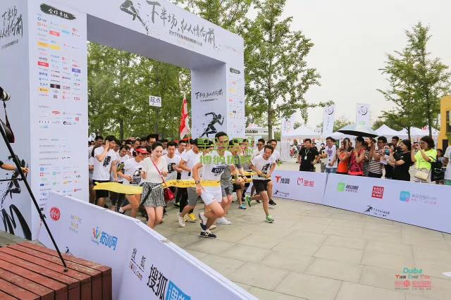 2017年互聯網圈暢跑行動