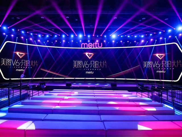 美圖V6手機(jī)發(fā)布會(huì)