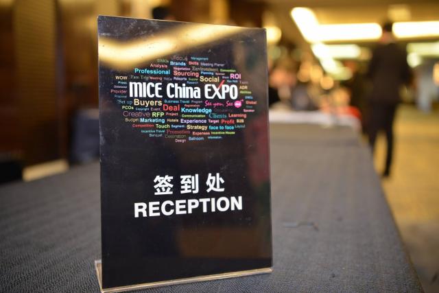 2018 MICE China EXPO春季場