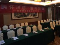  盛唐融信首屆戰(zhàn)略研討會