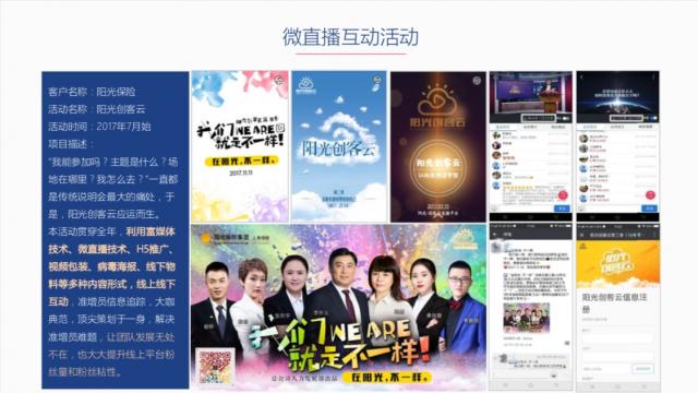 陽光創客云直播
