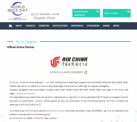 世界會議產(chǎn)業(yè)日大會