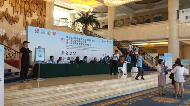  第一屆龍江冠脈復雜病變介入論壇
