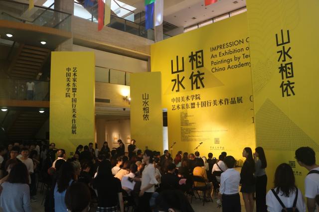 中國美術學院藝術家東盟十國行美術作品展