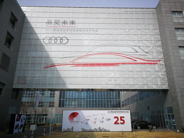 2018奧迪全新車型投放服務技術培訓