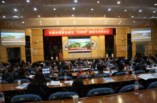 杭電論壇會議